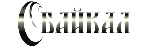 Лого бренда Байкал