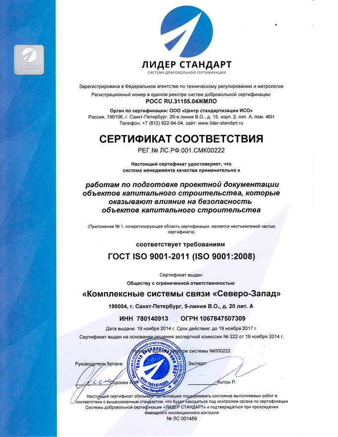 Сертификат на проектные работы
