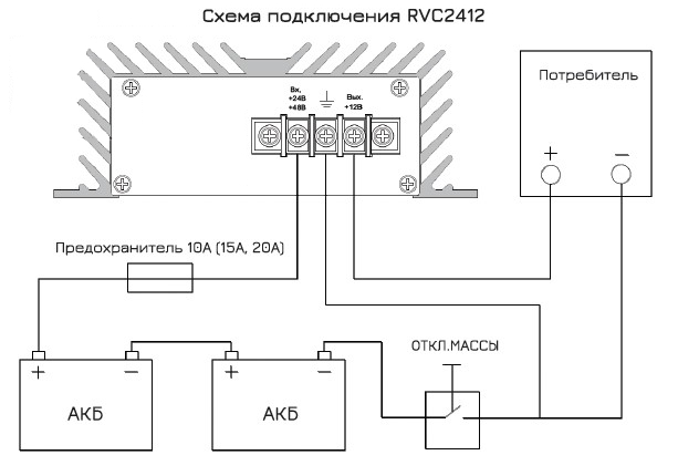 Схема подключения Racio Power RVC2412