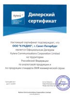 сертификат hytera дилерский