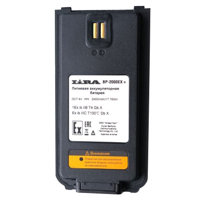 Аккумулятор Lira BP-2000EX+