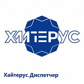 Хайтерус.Диспетчер