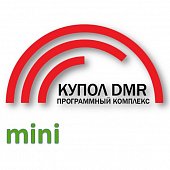 Купол DMR Mini