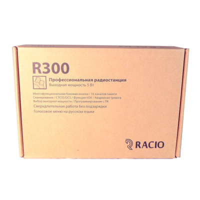 Racio R300 упаковка