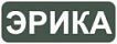 Эрика