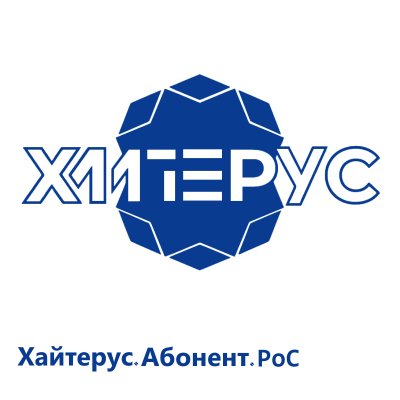 Хайтерус.Абонент.PoC