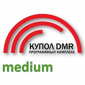 Купол DMR Medium