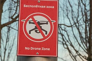 Угроза и средства борьбы с коммерческими БПЛА 