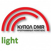 Купол DMR Light