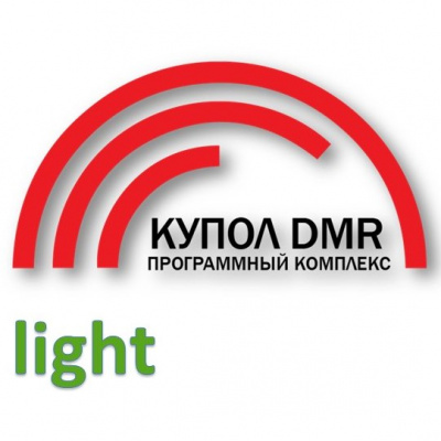система диспетчерской связи Купол DMR light