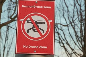 Угроза и средства борьбы с коммерческими БПЛА 