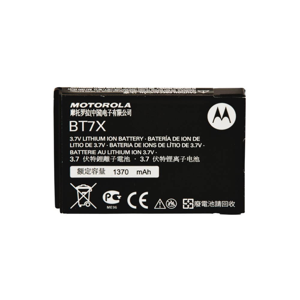 Аккумулятор Motorola PMNN4425 литой