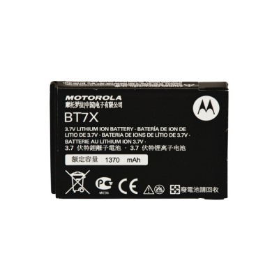 Аккумулятор Motorola PMNN4425 оригинальный